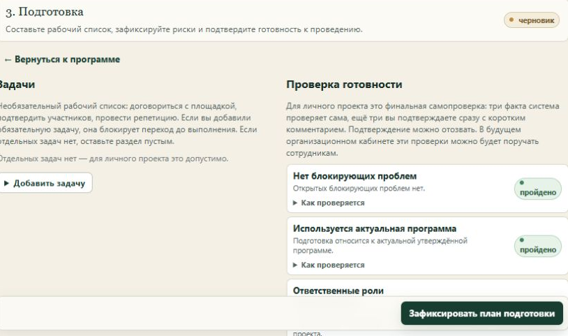 Кнопка Зафиксировать план подготовки в рабочей области MMCX